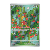 Shuckle 064/063 AR - Mega Symphonia M1S Pokemon